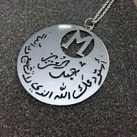 تعليقه بالاسم مع عبارة استودعتك الله الذي لا تضيع...