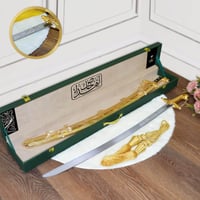 سيف هدية زواج