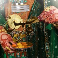 مبخرة عروس بالاسم