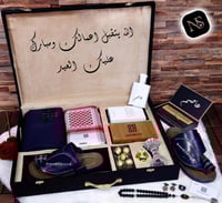 بوكسات هدايا العيد للرجال