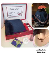 بكس اهداء شتوي نسائي فخم