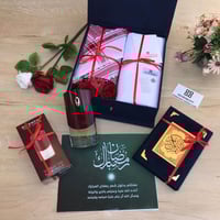 بوكس رمضان هدايا رجالي جيفنشي