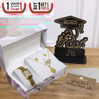 بكج التخرج بالاسم