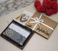 أجمل مصحف هدية بالاسم