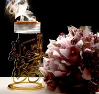 مبخرة عروس بالاسم