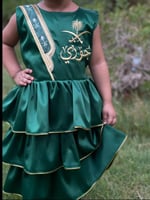 ملابس اطفال اليوم الوطني