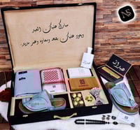 بوكسات هدايا العيد للرجال