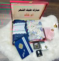 مجموعة هدايا رمضان للنساء