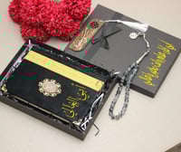 مصاحف بالاسم القران الكريم