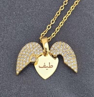 سلسال قلب بالاسم