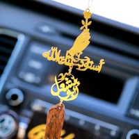 تعليقة سيارة بالاسم مع ورده