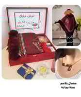 بكس اهداء شتوي نسائي فخم