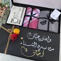 بوكس هدايا شتوي اخاف عليك من برد الشتاء