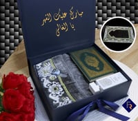 هدايا رمضان اطقم صلاة