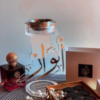 مبخرة عروس بالاسم