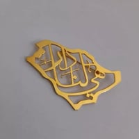 بروش اليوم الوطني هي لنا دار