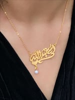 سلسال بالاسم بتصميم جديد