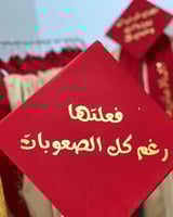 قبعه تخرج فخمة تصميم وتطريز بالاسم والشكل حسب الطل...