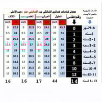 فستان شالكي رمضان بنات