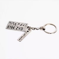 تعليقه مفاتيح مميزه لوحه سيارات