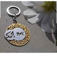 ميدالية مفاتيح استودعتك الله