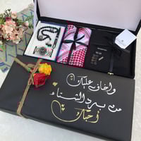 بوكس هدايا شتوي اخاف عليك من برد الشتاء