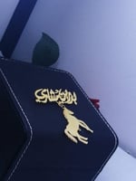 بروش اطفال اسم وحصان