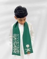 اوشحه اليوم الوطني 94 اطفال