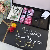 بوكس هدايا شتوي اخاف عليك من برد الشتاء