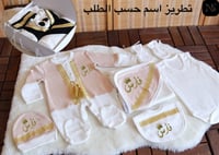طقم اطفال مواليد بتصميم الاسم حسب الطلب
