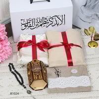 هدايا رمضان اون لاين