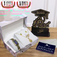 بكج التخرج بالاسم