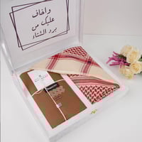 طقم هدية شماغ وقماش شتوي