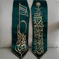 وشاحات اليوم الوطني السعودي 95