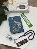 هدية مصحف وسبحه