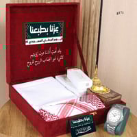 هدية اليوم الوطني - اجمل هدايا الرجالي