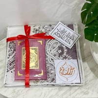 بوكسات صلاة افكار هدايا رمضان