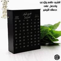 ثوب ولادي اطفال 2026 طقم ملابس اولاد فخمه بتصميم ا...