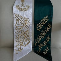 وشاحات اليوم الوطني السعودي 95