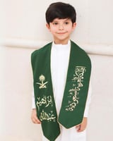 وشاح اليوم الوطني ولادي