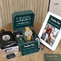 افكار هدايا اليوم الوطني