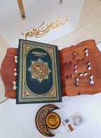 مصحف الحافظ المتقن