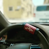 مسكة دكرسون بالاسم