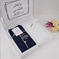 طقم هدية شماغ وقماش شتوي