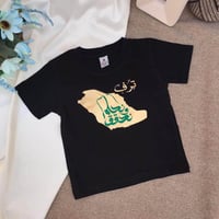 تيشرت اليوم الوطني ملابس اطفال