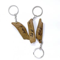 تعليقة مفاتيح كسرة عود بالاسم