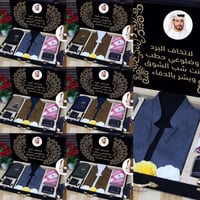 هديه شتويه للرجال مع سديري جوخ