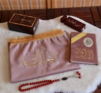 طقم هدايا صلاه فخم وانيق لرمضان