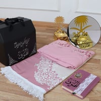 سجادة وشرشف صلاة نسائي 2026