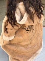 فروة بالاسم للاطفال لون بيج